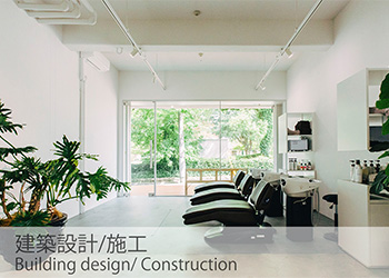 戸建・共同住宅・店舗の設計から施工まで